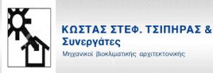 Κώστας Στεφ Τσίπηρας & Συνεργάτες
