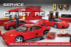 Service Car Store