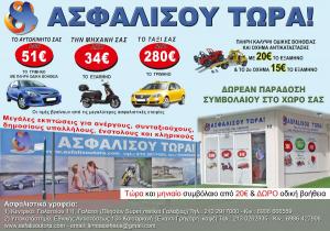 Λημναίος Θεοχάρης