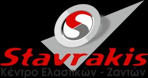 Σταυράκης Εμπορική Ιωαννίνων