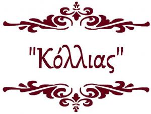 Κόλλιας