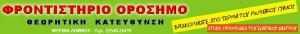 Ορόσημο Χατζόγλου Κεχαγιά