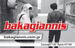Bakagiannis Jeans