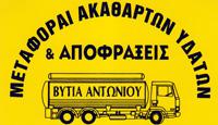 Αντωνίου Ιωάννης Group