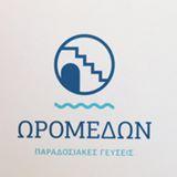 Ωρομέδων