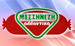 Μεσσηνέζης Αλλαντικά