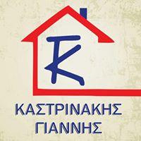 Καστρινάκης Ιωάννης