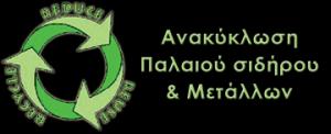 Τοσσουνίδης SCRAP METAL