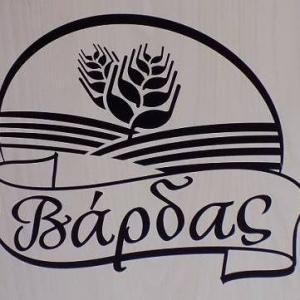 Βάρδας