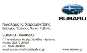 Subaru Ν. Χαραμαντίδης