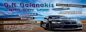 G & N Galanakis