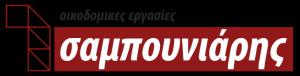 Τσαμπουνιάρης Γιώργος