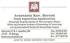 Βουτσά Αναστασία