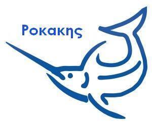 Ροκάκης