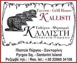 Καλλίστη
