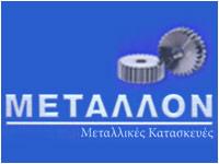 Μέταλλον