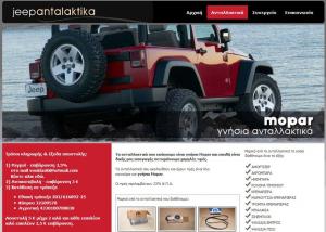 Jeep Antalaktika