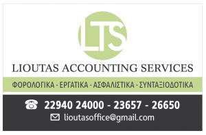L.Τ.S LIOUTAS ACCOUNTING SERVICES
