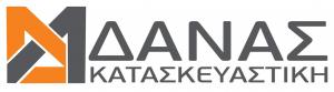 ΔΑΝΑΣ ΚΑΤΑΣΚΕΥΑΣΤΙΚΗ ΟΕ
