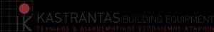 Kastrantas Building Equipment Kαστραντάς Ιωάννης