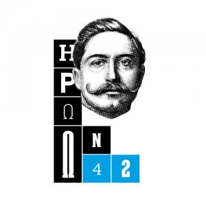 Ηρώων 42