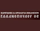 Γαλανοπούλου