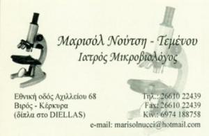 Νούτση Μαρισόλ
