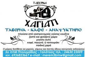 Χαγιάτι