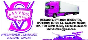 Savvidis Team