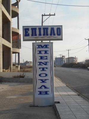 Μπεντούλη