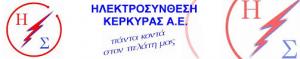 Ηλεκτροσύνθεση Κέρκυρας