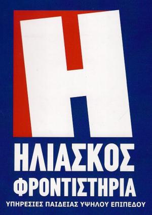 Ηλιάσκος