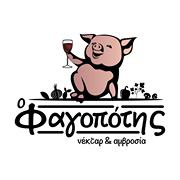 Ο Φαγοπότης