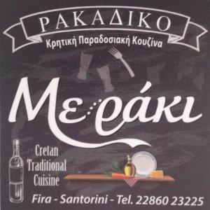 Μεράκι