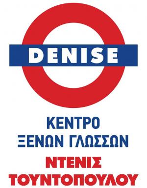 Τουντοπούλου Ντενίζ