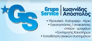 Gruppo Service Ιωαννίδης Απόστολος