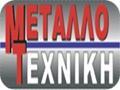 Μεταλλοτεχνική