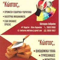 Κάνταρου Ανδριάνα