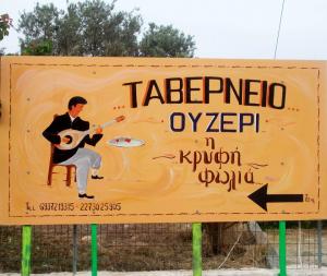 Η κρυφή φωλιά