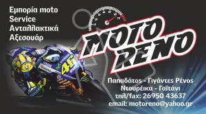 MotoReno