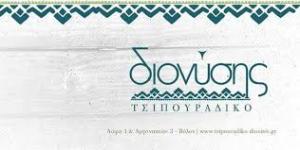 Διονύσης