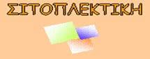 Σιτοπλαστική ΜΙΚΕ