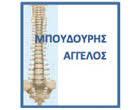 Μπουδούρης Άγγελος