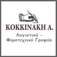 Κοκκινάκη Άννα