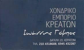 Γόμπος Ιωάννης