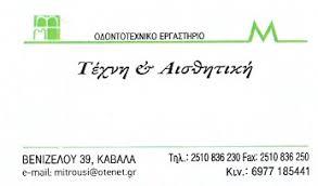 Τέχνη και Αισθητική
