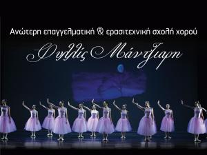 Φύλλις Μάντζιαρη
