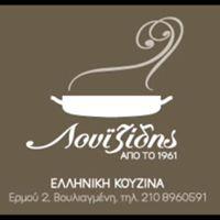 Λουιζίδης