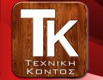 Τεχνική Κοντός
