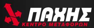 Παχής κέντρο μεταφορών